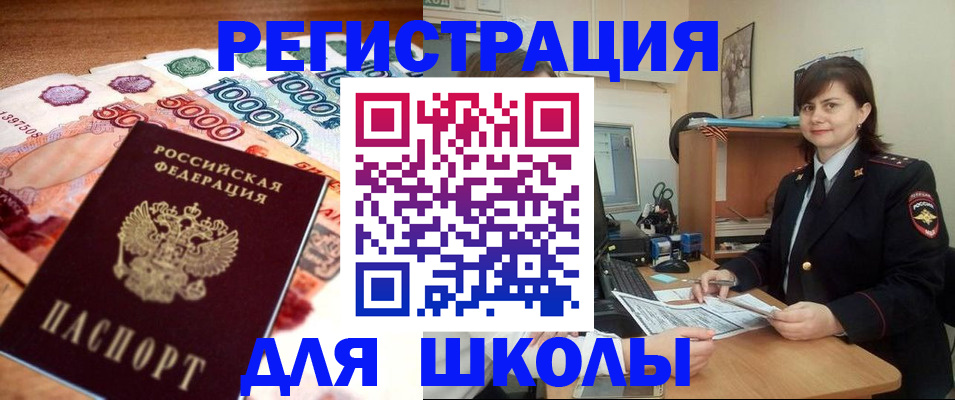 временная регистрация гарантия в Ленинградской области