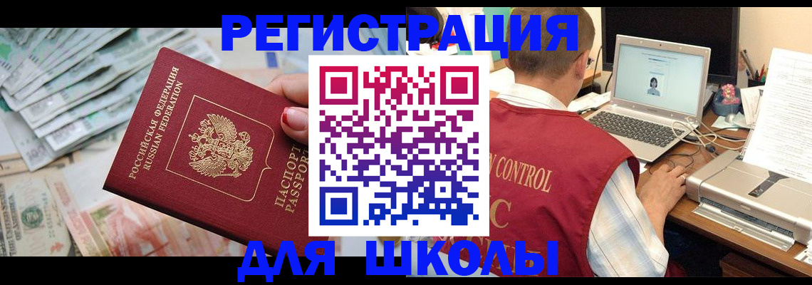 временная регистрация законно в Ленинградской области